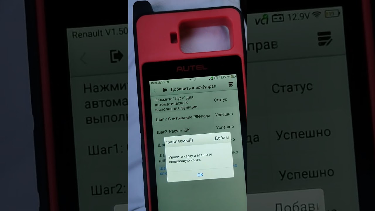 Autel KM100 vs Renault Megane 3, KM100 Renault Programming keys