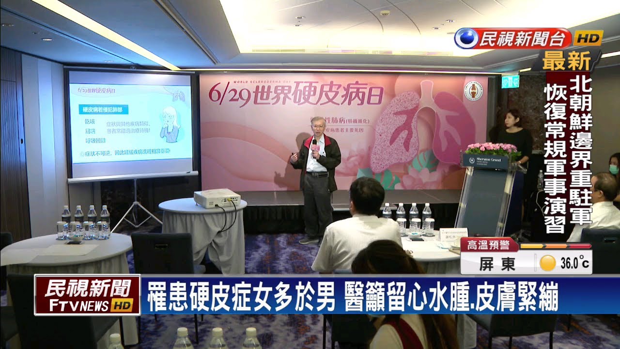 硬皮症好發30~60歲 嚴重恐致肺纖維化－民視新聞