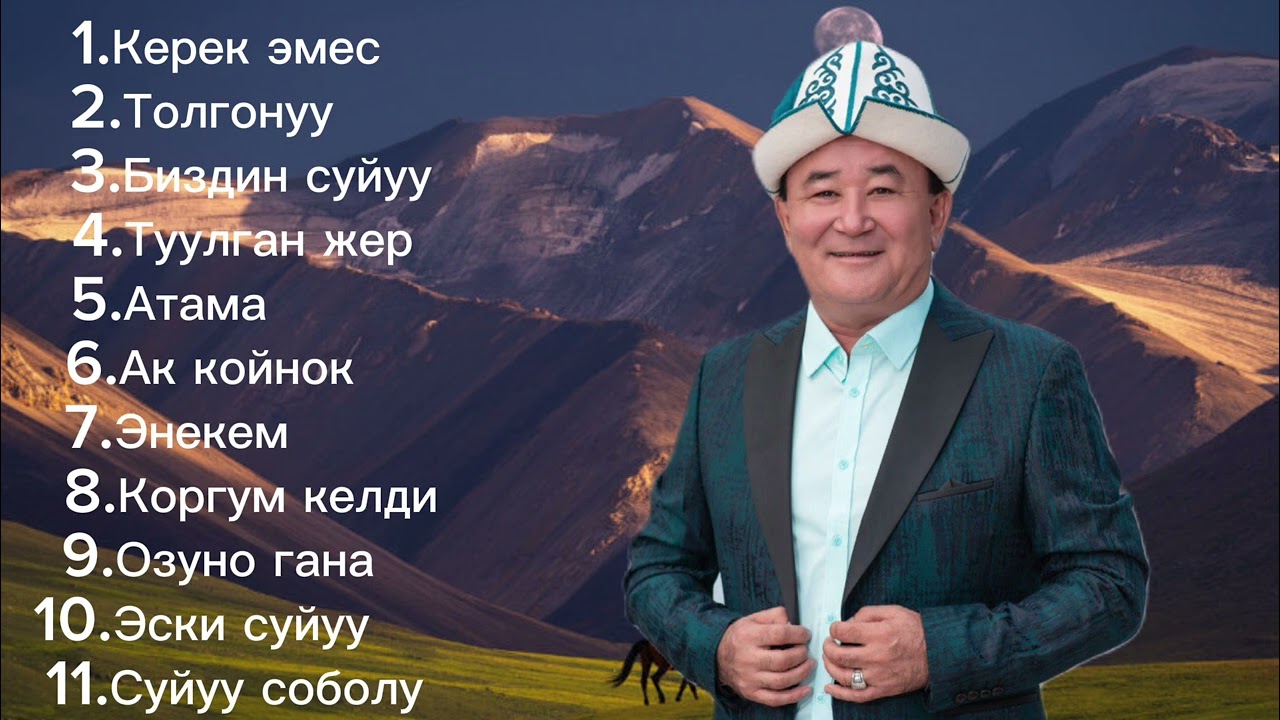 Ыр жыйнагы. Айбек Карымов #2