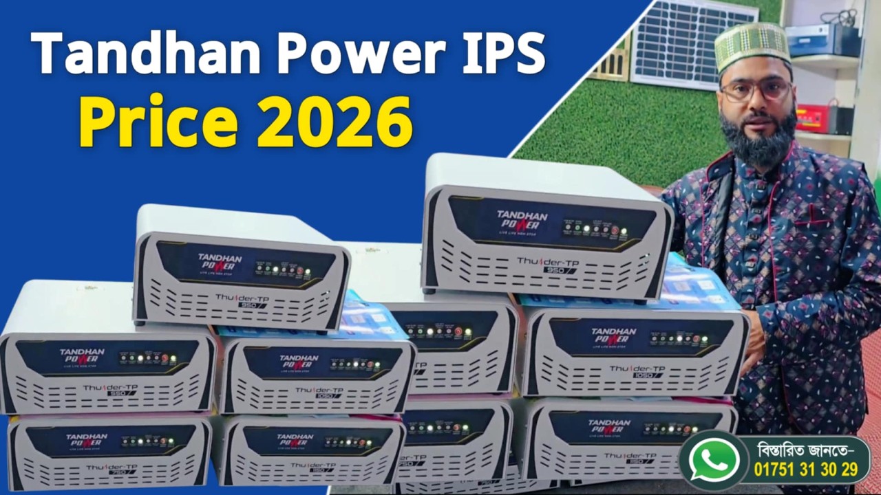 Tandhan Power IPS All Model Price 2026 || Tandhan power Pure Sine wave IPS