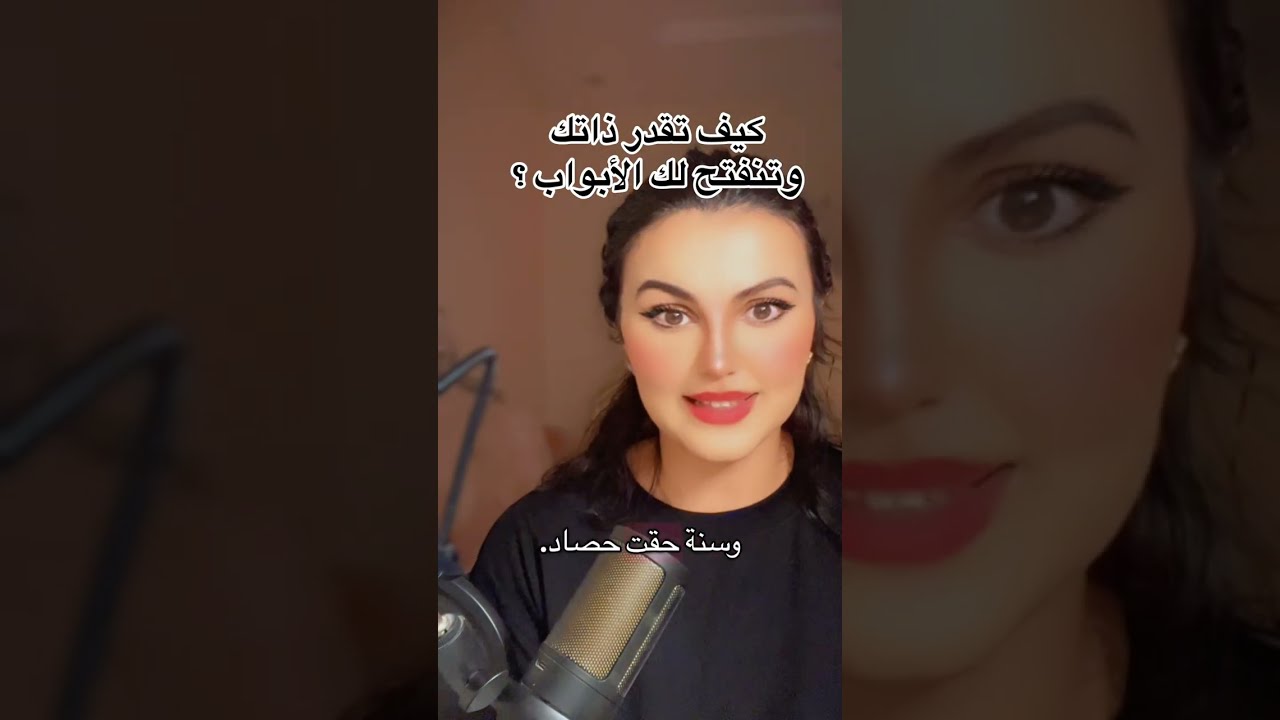 كل شيء عن تقدير الذات والثقة | كلام من القلب ❤️
