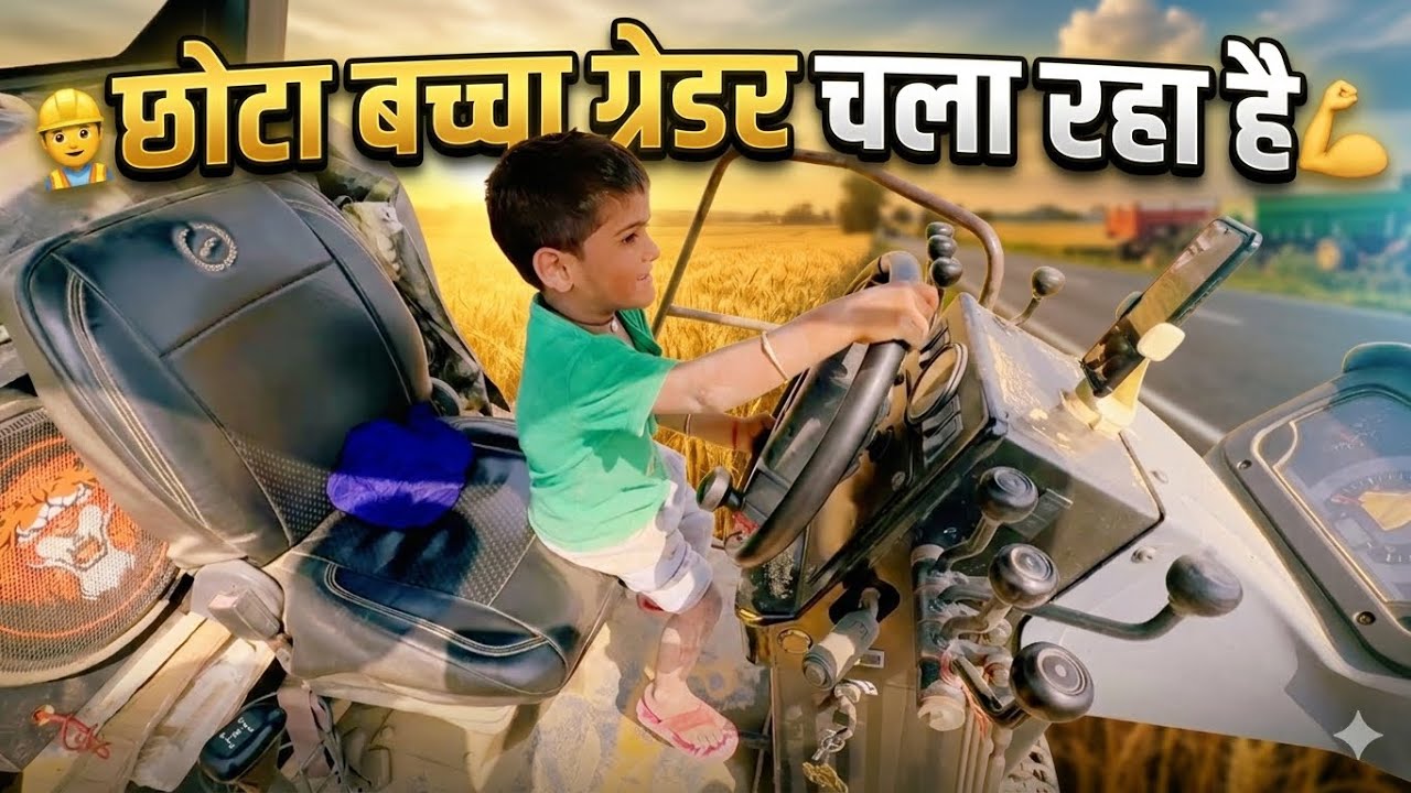 इशारों में सपने 💔 | बोल नहीं पाता लेकिन ग्रेडर चलाने की चाह | Real Emotional Moment