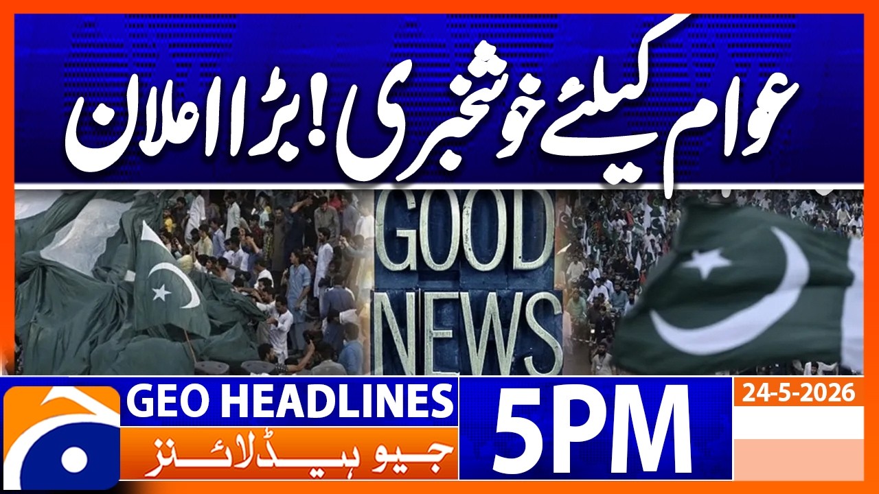 Good News For Pakistan !!!! | Geo News 5PM Headlines
