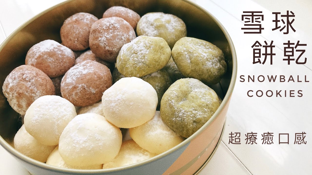 Снежки Тает во рту, супер целебный вкус ~ Хочу одно за другим