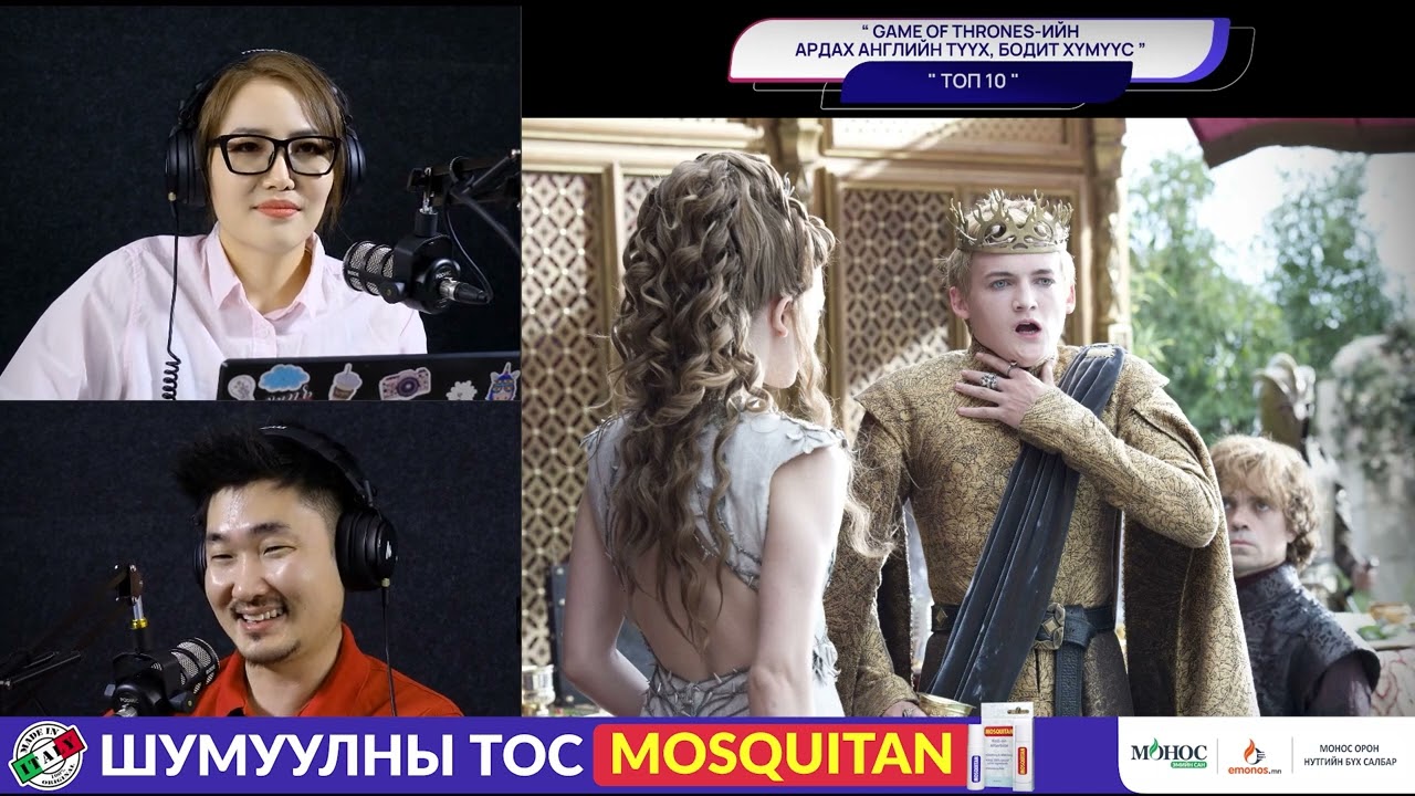 Game of Thrones ба түүхэн дүрүүд - ТОП 10