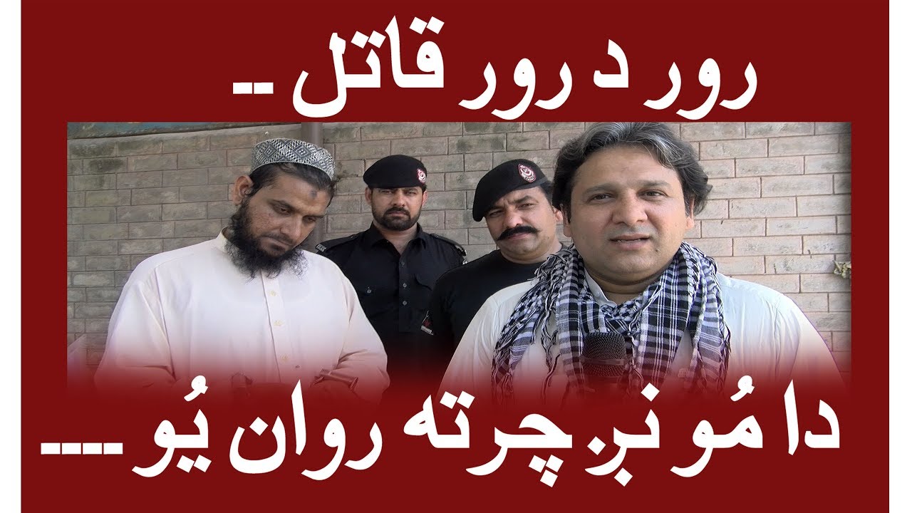 Aam Olas: Ep # (53) | Ror Da Ror Qatil ( Mung Charta Rawan Yo ? )