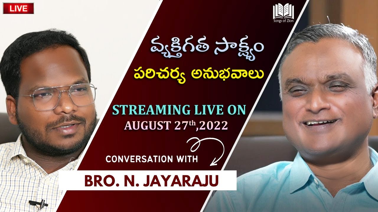 Conversation with Bro. N. Jayaraju || వ్యక్తిగత సాక్ష్యం & పరిచర్య అనుభవాలు|| SOZ