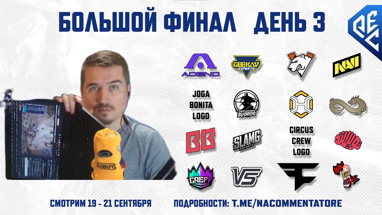Смотрим PEC Fall 2025 | Гранд Финал - День 3 из 3 | РОЗЫГРЫШ и в !tg !code #sponsored