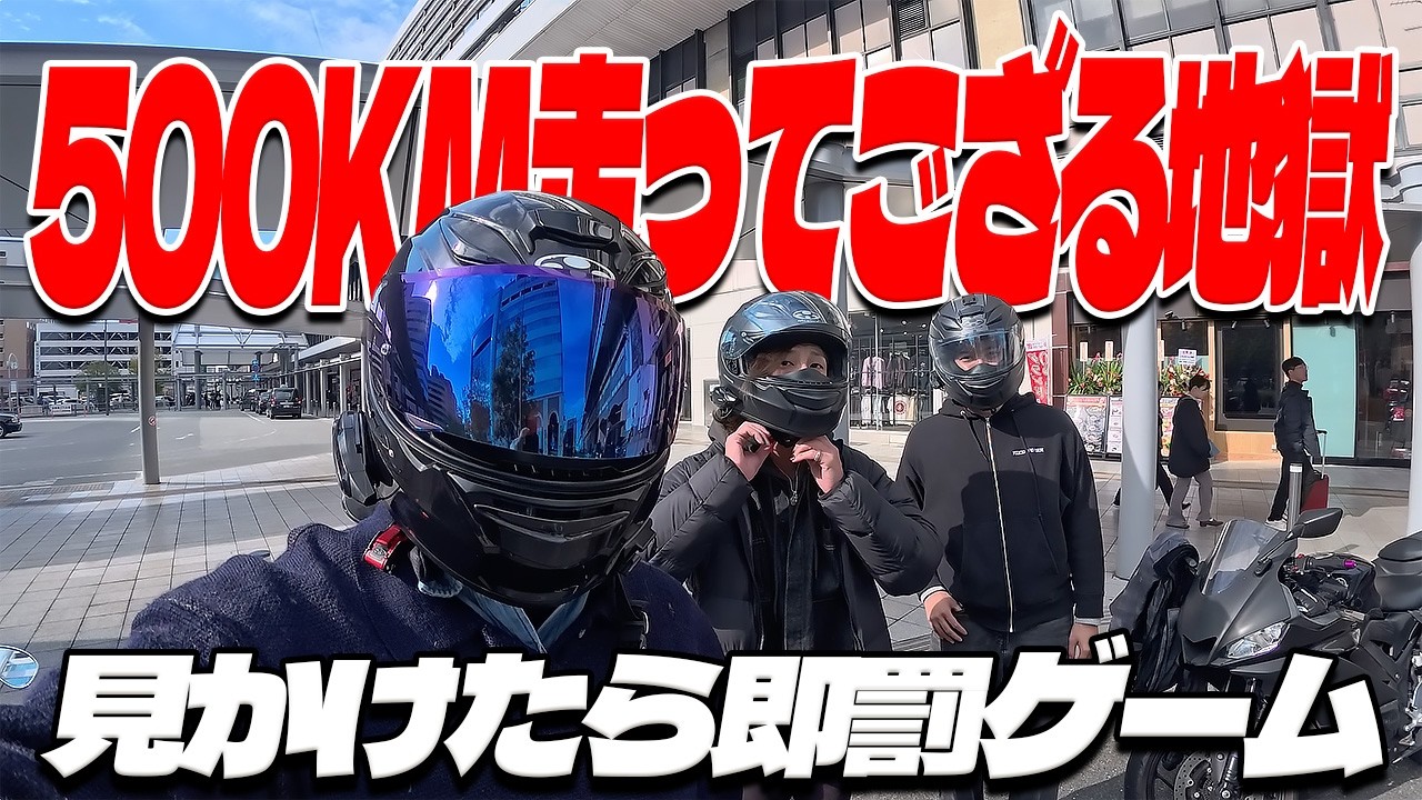 【即罰】約500km瀬戸内海を横断する巨大ブリッジを３箇所制覇するまで帰れません