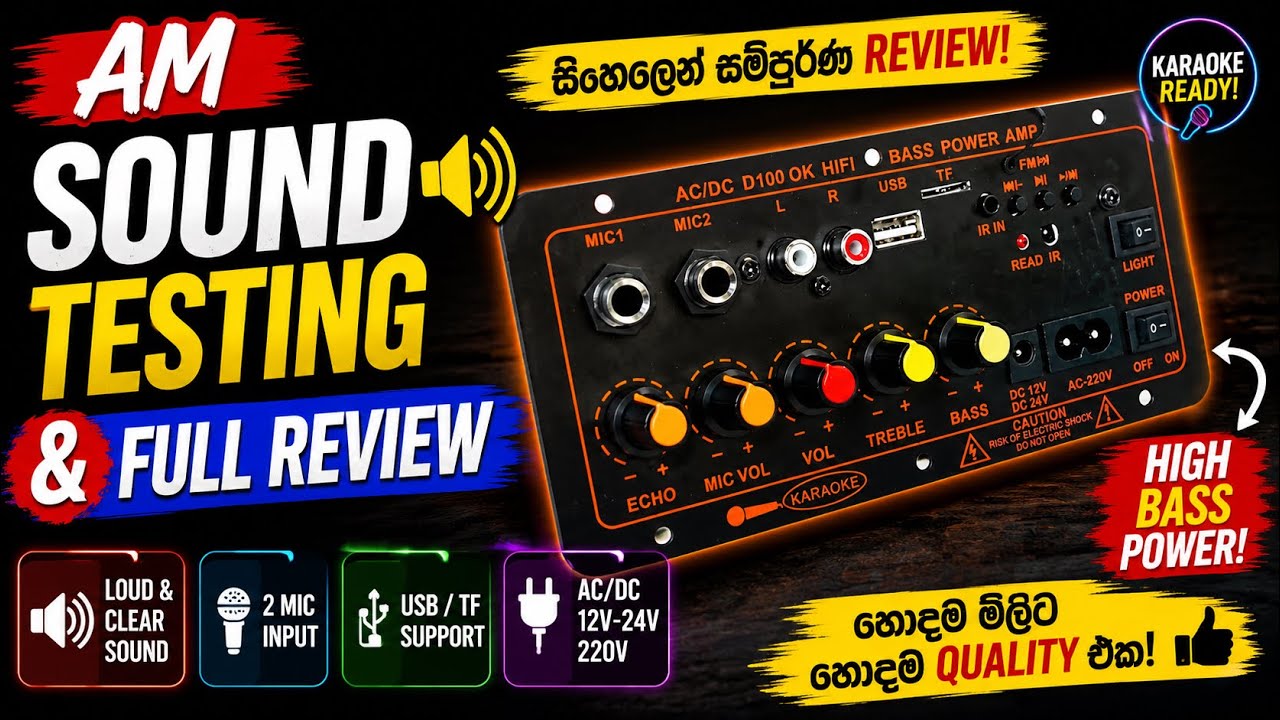 සුපිරි Sub ඇම්ප් set එකක්ම ගෙනාවා😱❤️‍🔥 || 230V / 12V / 24V Supported || Review 