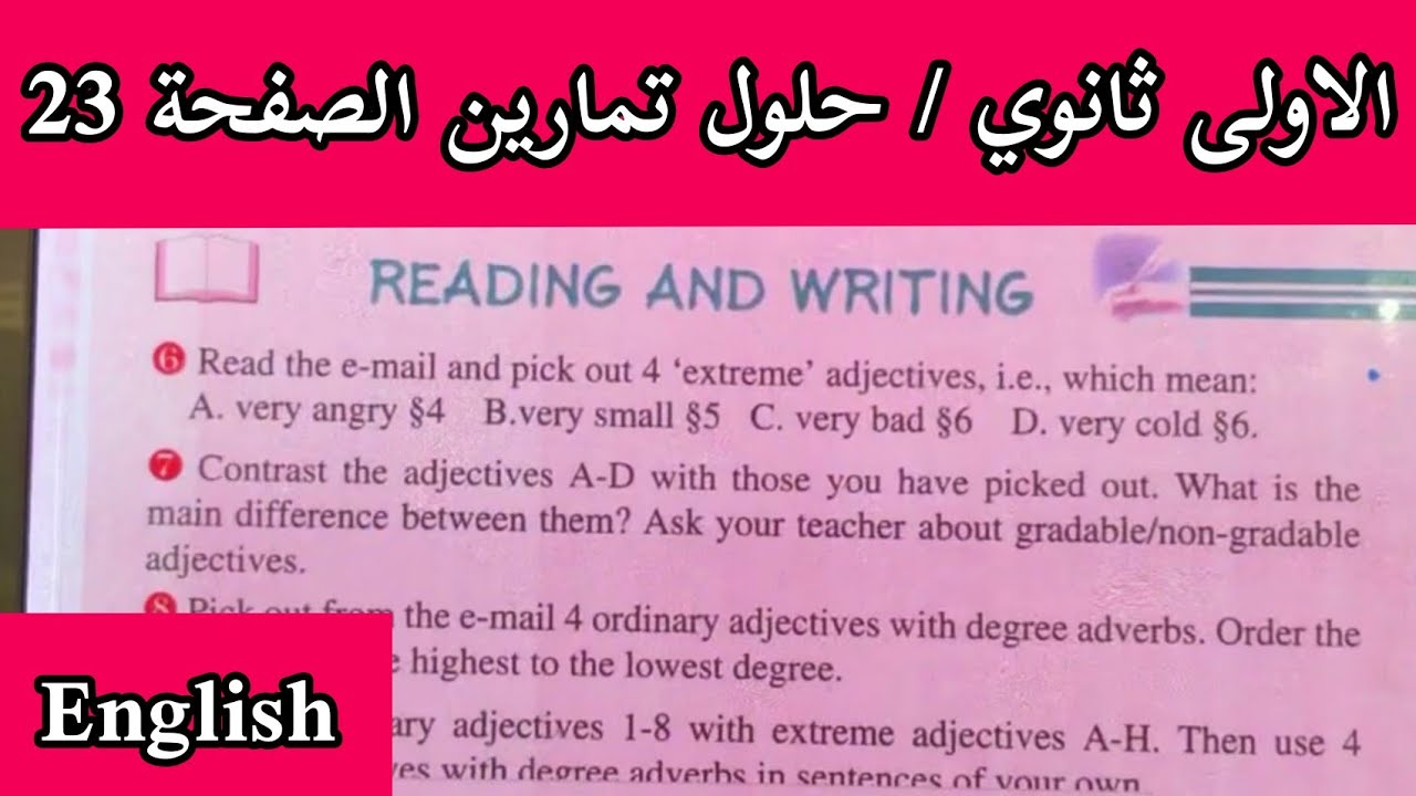 الاولى ثانوي / حل تمارين الصفحة 23 / لغة انجليزية