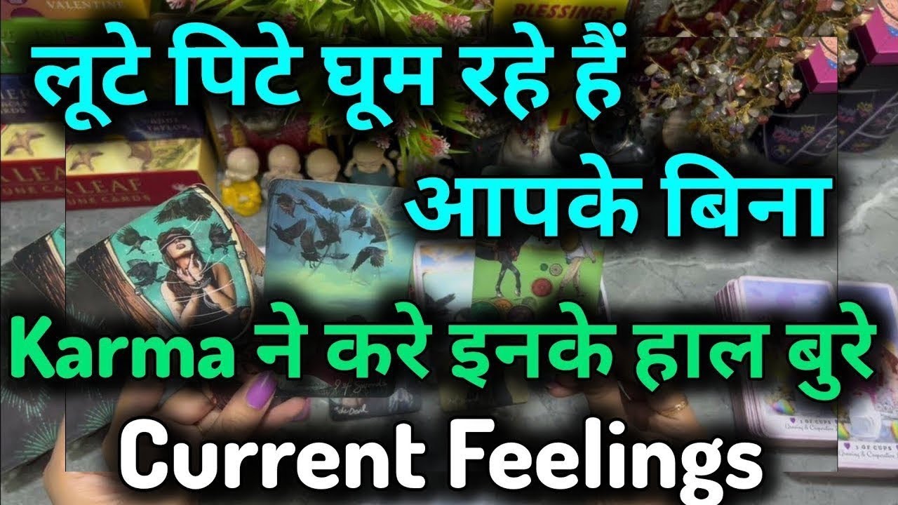 लुटे पिटे घूम रहे हैं ‎😱 @0507   #nocontact  #currentfeelings #tarot