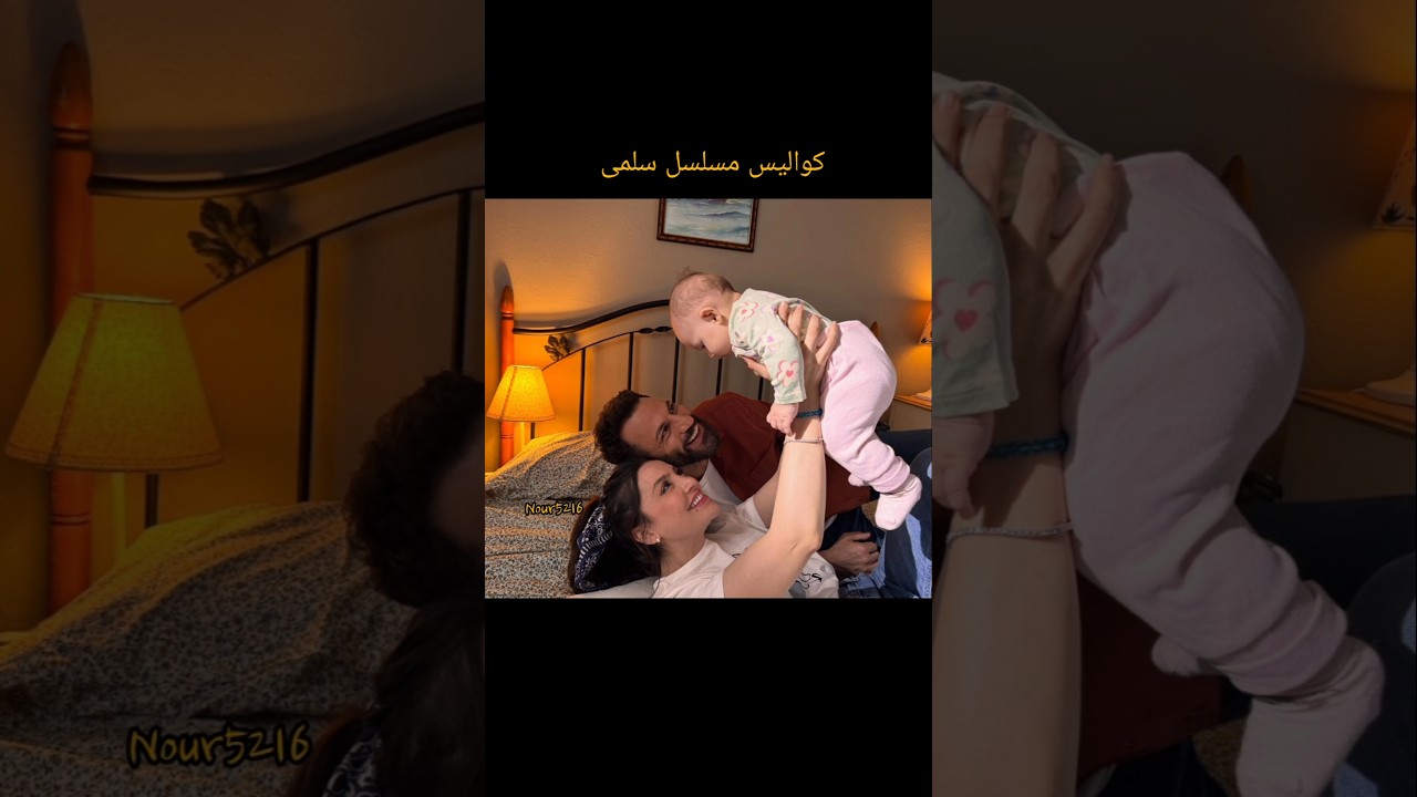 كواليس مسلسل سلمى 