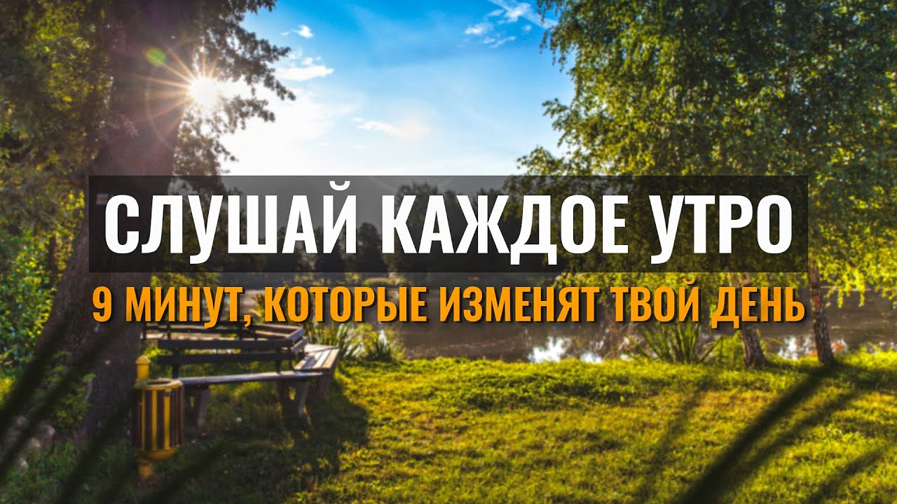 Утренний настрой на волшебный день. Практика самопомощи от Дианы Холод