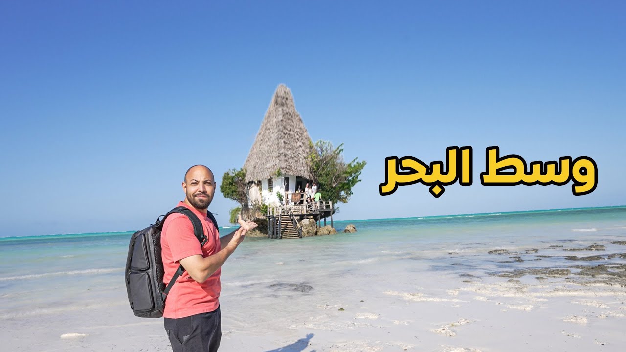 اكلت في أغرب مطعم وسط البحر