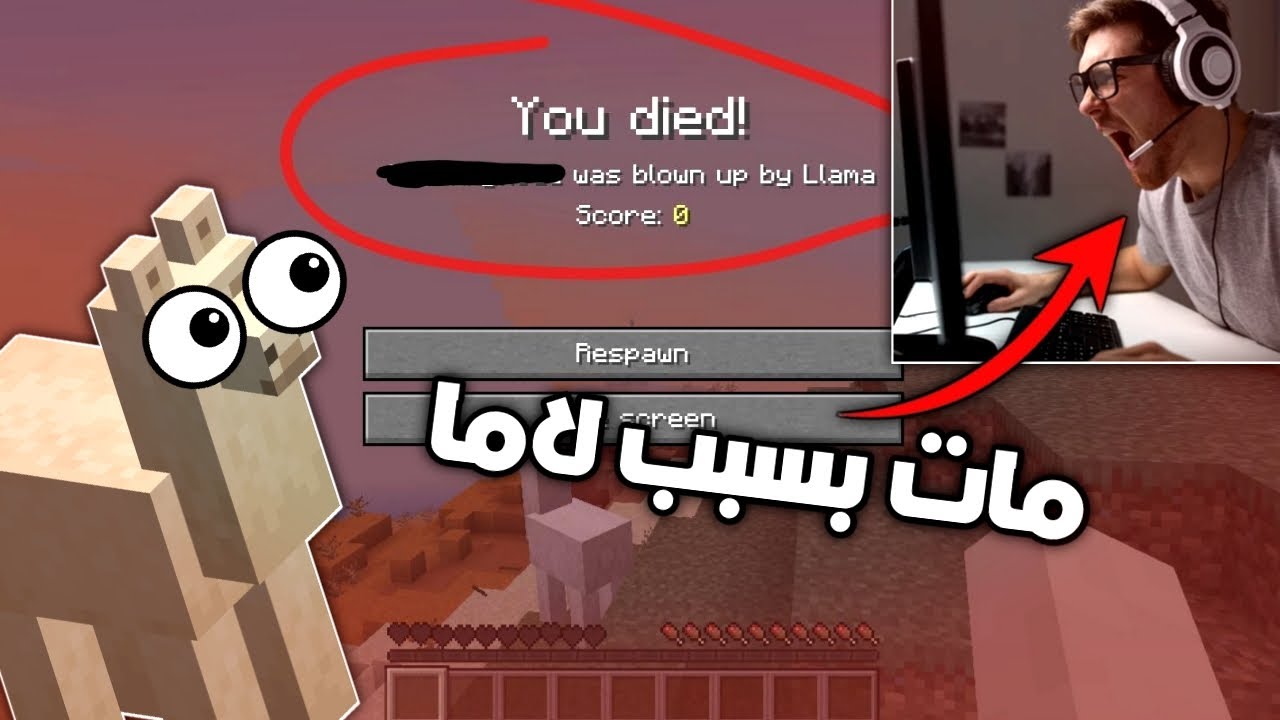 13 موتة مضحكة في ماينكرافت هاردكور 😂💀