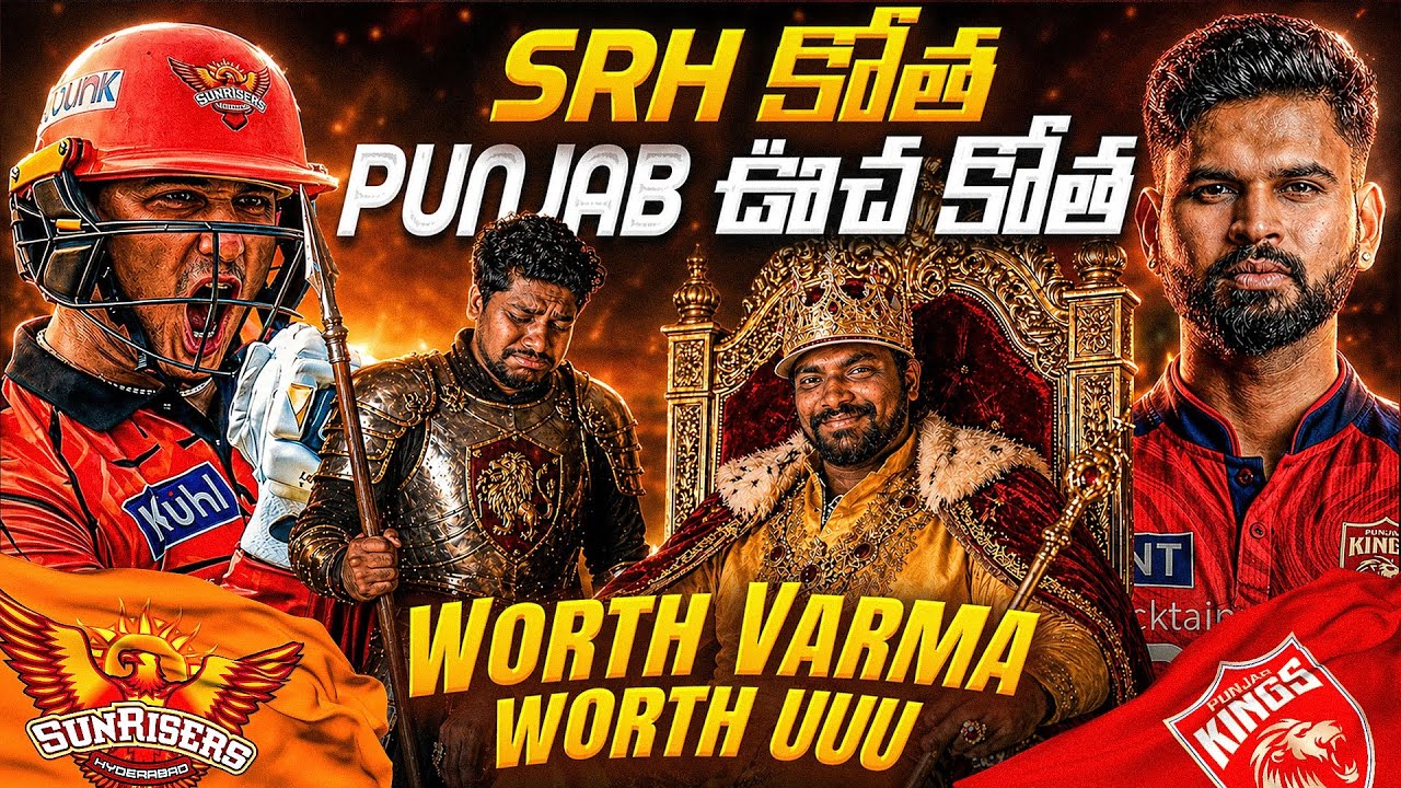 SRH cut, Punjab cut |DC vs PBKS & RR vs SRH Review TATA IPL 2026 |MATCH -37&38 Preview