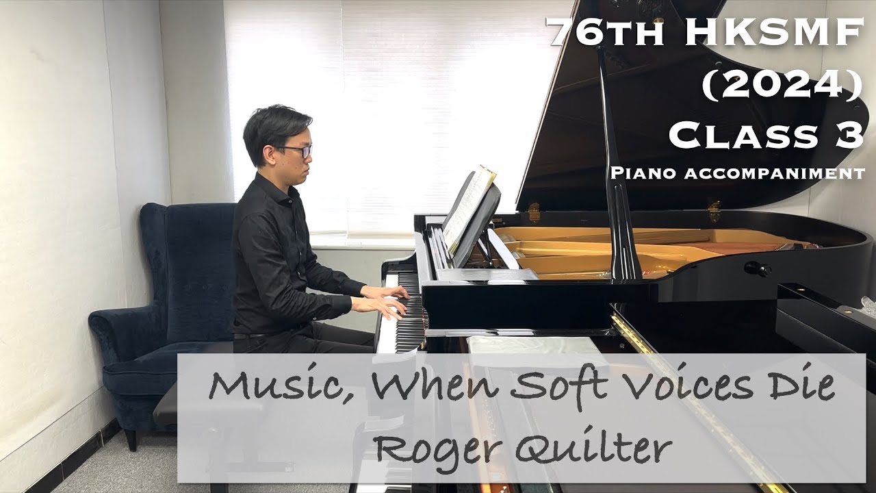 Music, When Soft Voices Die - Roger Quilter | 76th HKSMF 2024 | Class 3 | Accomp | Stephen Fung 🎹
