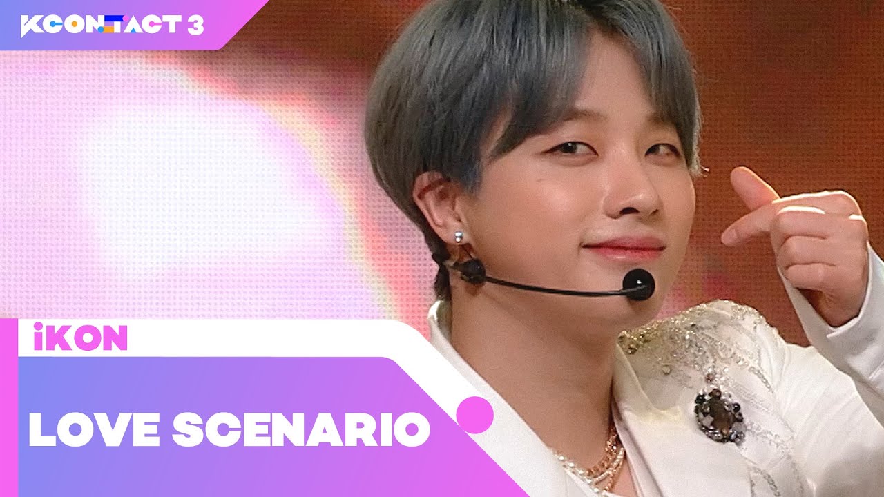 iKON (아이콘) - LOVE SCENARIO (사랑을 했다) | KCON:TACT 3