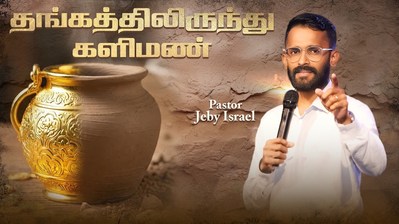 தங்கத்திலிருந்து களிமண் | Pastor Jeby Israel | Jesus Saves | Tamil Sermon