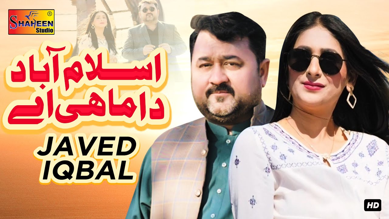 Islamabad Da Mahi Ae | Javed Iqbal | ( Official Video ) | Shaheen Studio
