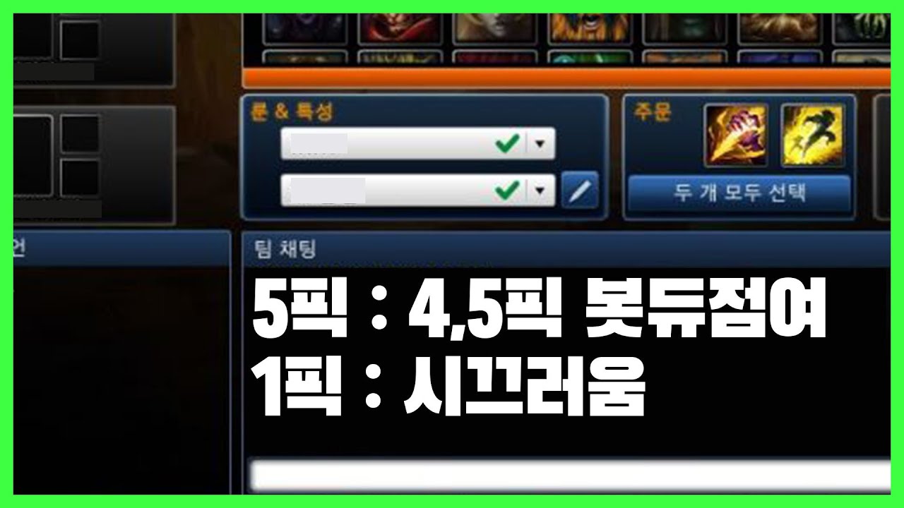 [롤] 롤 예전 랭크 브금 1시간 연속 재생 / League of Legends Ranked match song(1 hours)