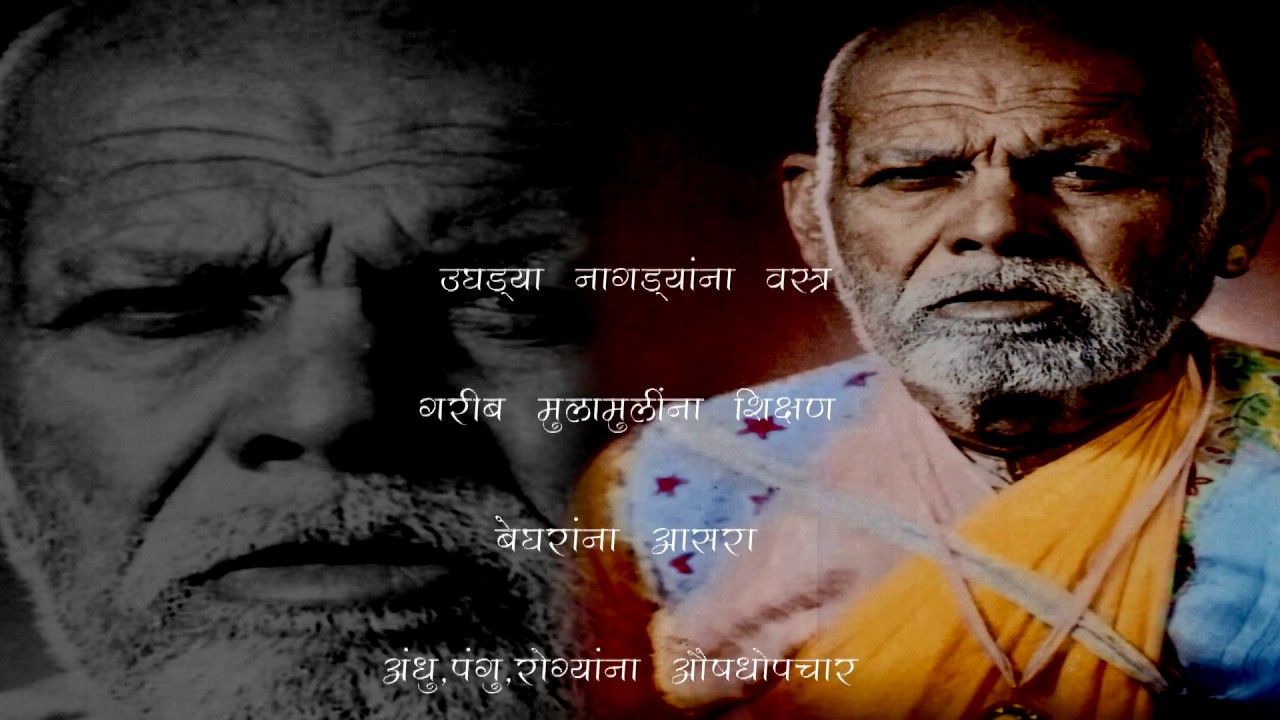 Sant Gadge Baba Amravati University
