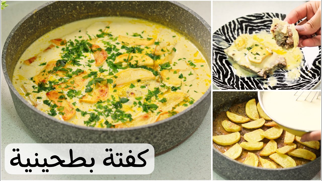 كفتة بطحينية - بكل التفاصيل لصوص طحينة سلس وناجح بدون تكتلات!