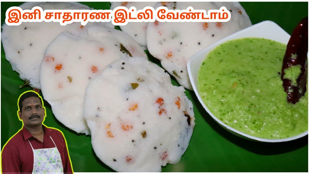 இந்த இட்லி மட்டும் தான் சாப்பிடதோனும் | தாளிச்ச இட்லி | Balaji's Kitchen