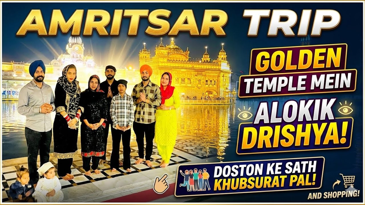 Doston Ke Saath Amritsar Trip: Golden Temple Se Jallianwala Bagh Tak! 😍