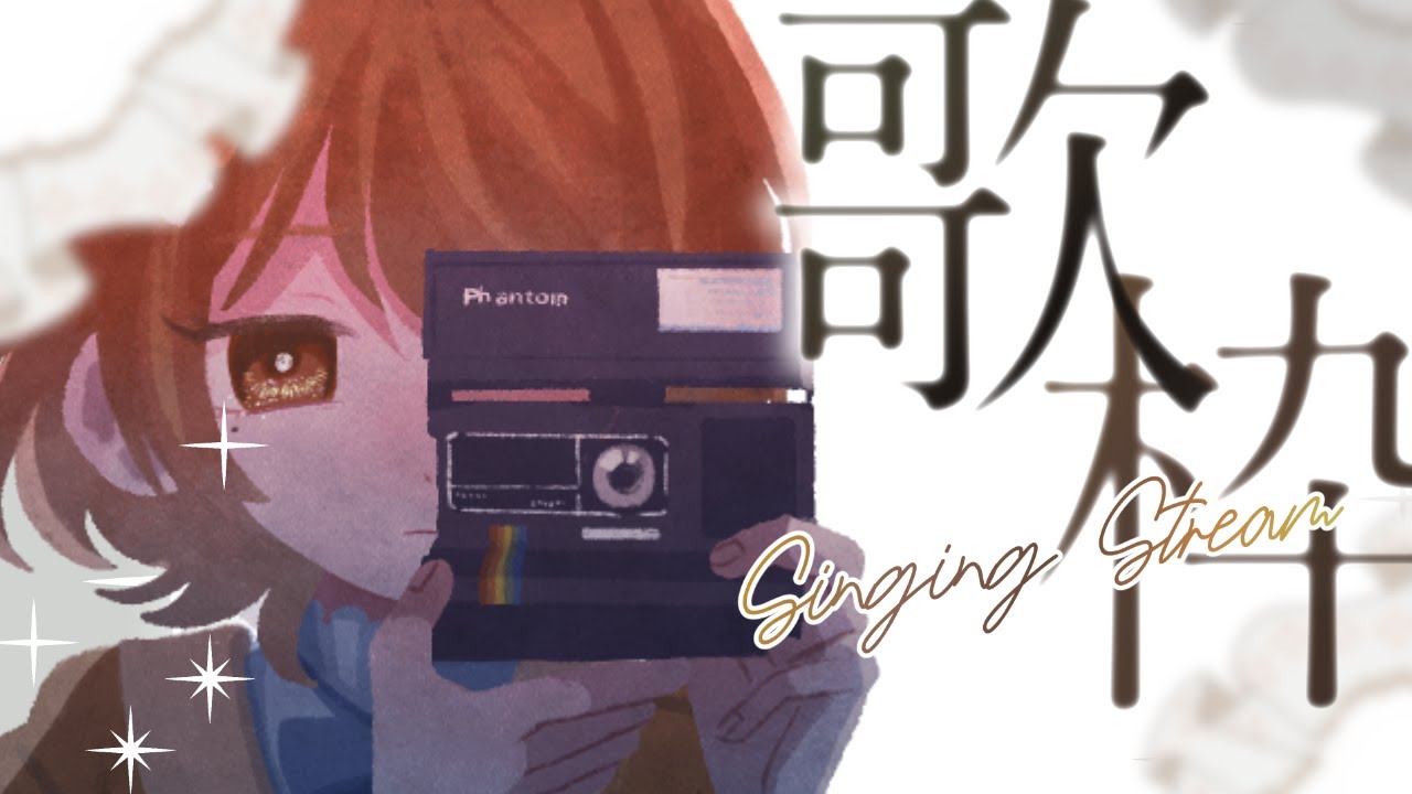 【#歌枠 │#karaoke 】ポンをしてしまったそんな歌枠【新人V │ #りんごの模様 】