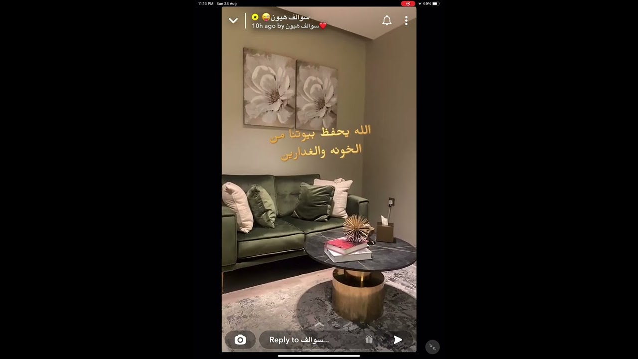 سوالف هيون ونصيحتها للبنت