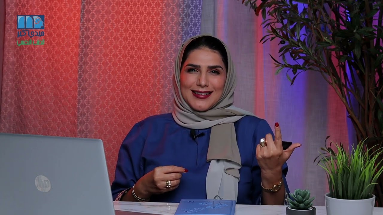 أهمية علم نفس الحركة | الأخصائية / ندى الأطرش