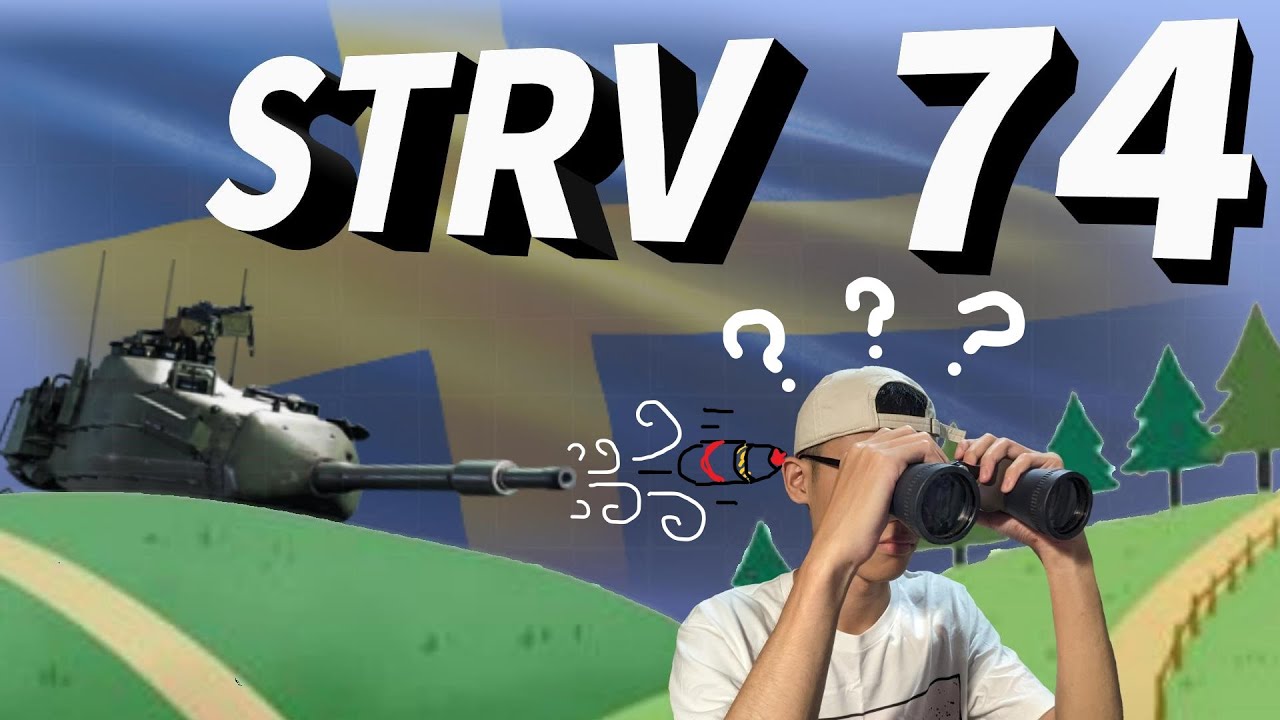 【War Thunder】- 我的俯角！15度！！遊戲最窄戰車！！STRV 74 / EP.59