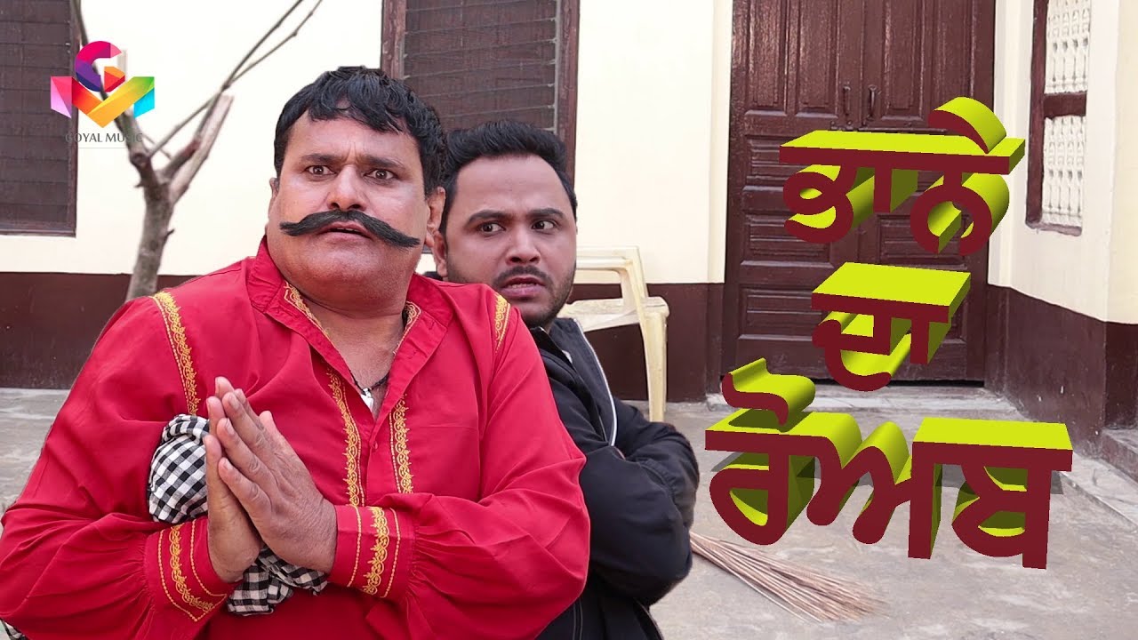 New Punjabi Comedy |  Bhane Da Rohb | Mintu Jatt Happy Jeet Painchar  |  Goyal Music