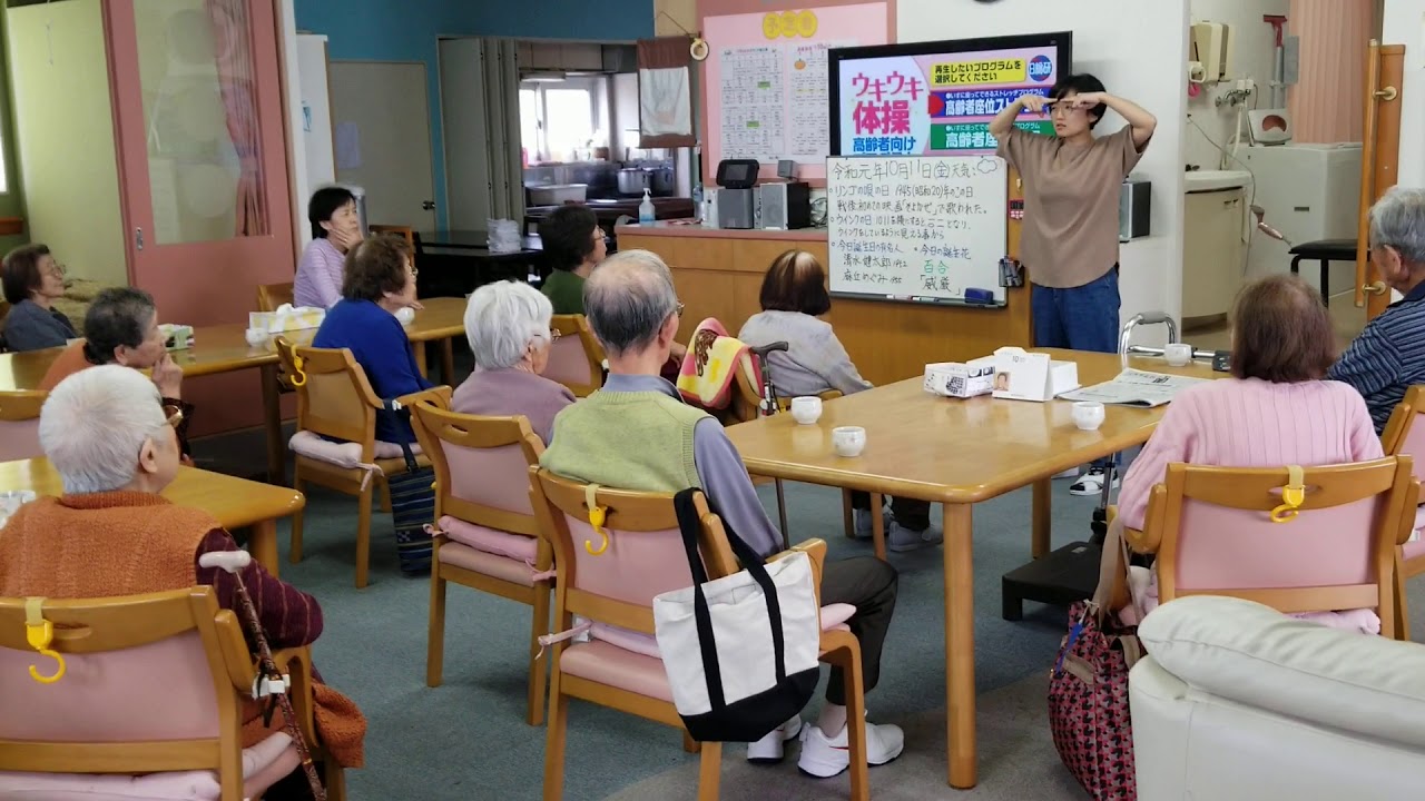 デイサービスあすみる本日の朝の会1