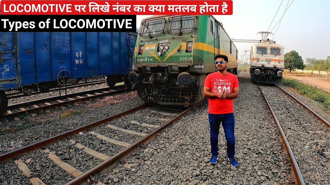 LOCOMOTIVE पर लिखे नंबर का क्या मतलब होता है  | Types of Locomotive |