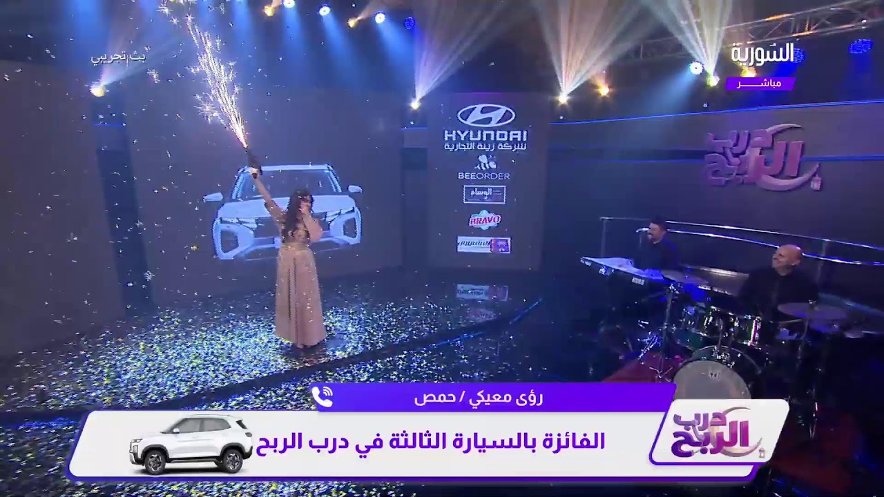 🟣مباشر برنامج درب الربح