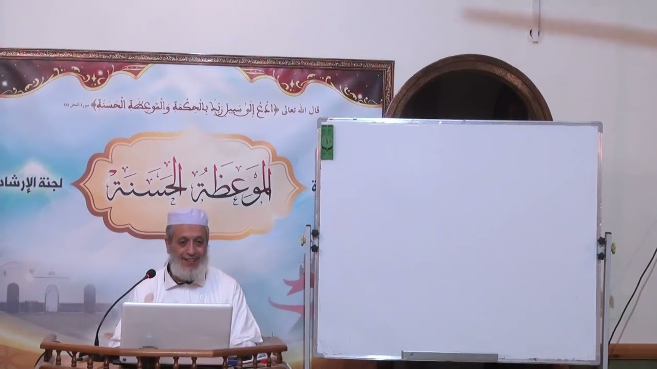 الرقم 02   مسجد كركورة   د باحمد أرفيس   آليات الإدمان وسبيل توبته