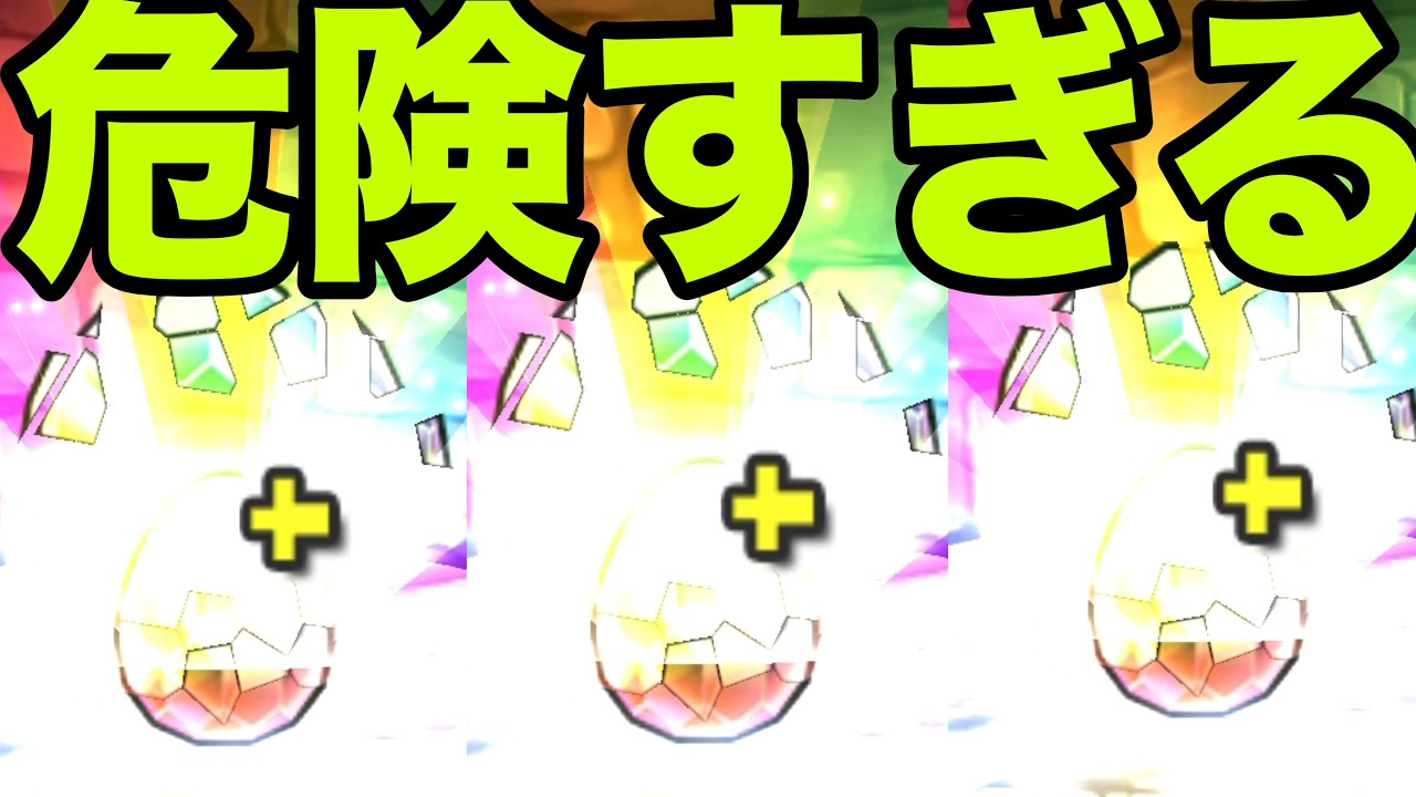 バレンタインガチャは危険すぎる【パズドラ】