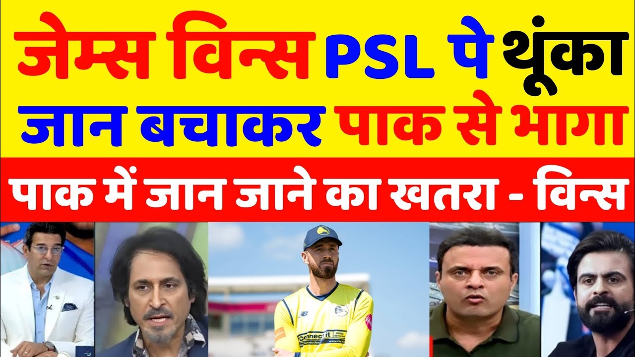 Pakistan Media Is Crying On James Vince Left PSL Due To Security Concern In Pak Amid Pak Afghan War
