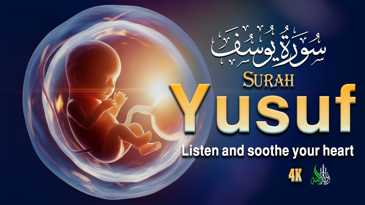 Surah Yusuf سورة يوسف  Pregnant Mother Must Listen Everyday  Quran Ruqyah for Your Upcoming Baby
