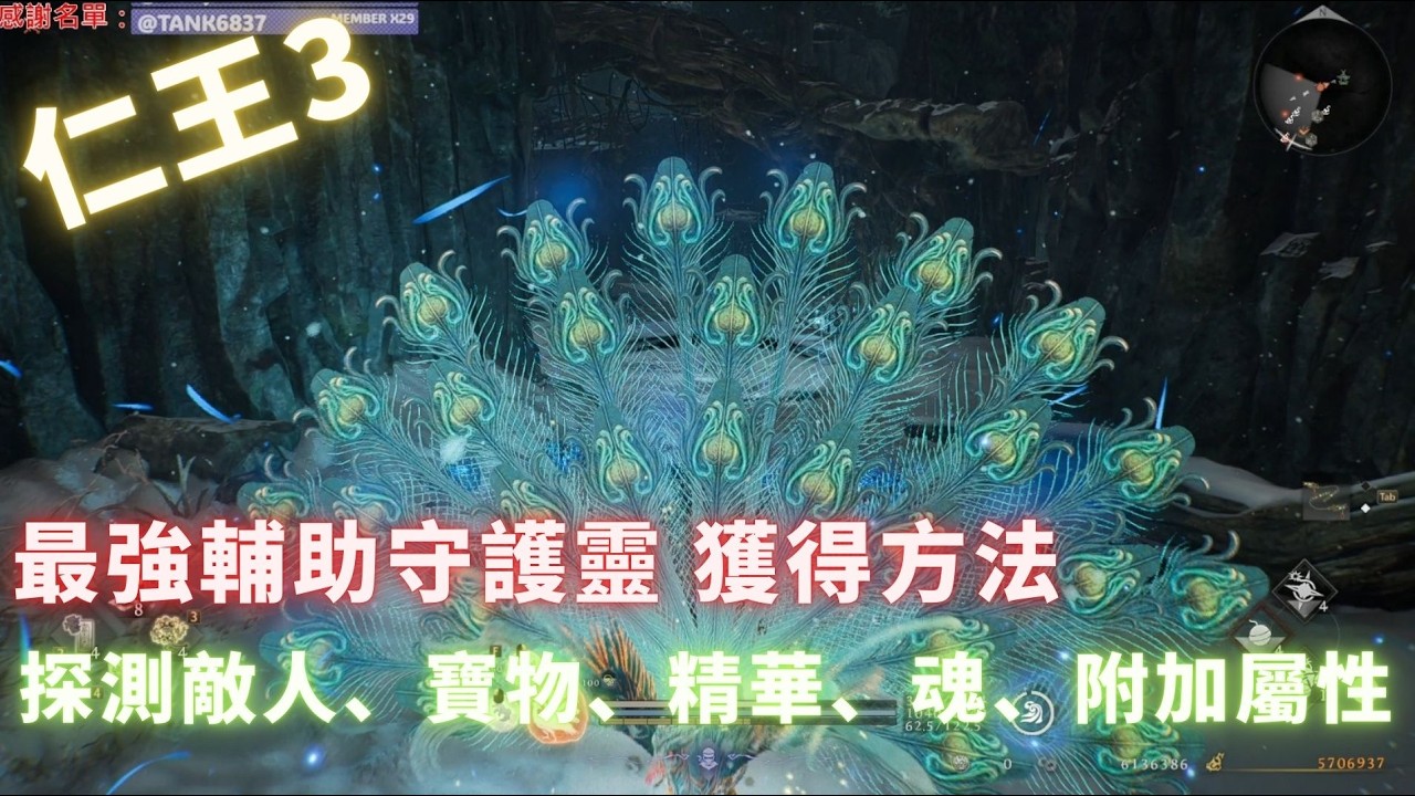 《仁王３ | Nioh 3》最強輔助守護靈  獲得方法 地圖要素全開 + 武器附加隨機屬性【1% 遊戲 / 1% Game】