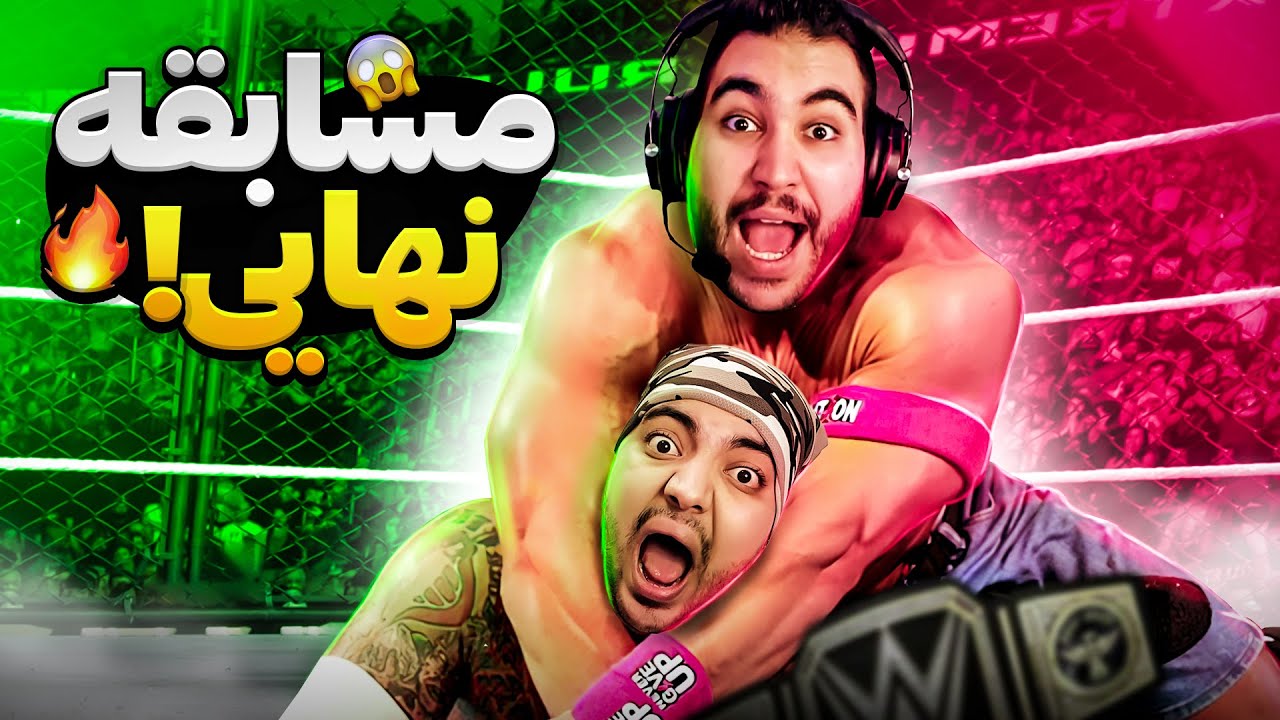 چالش سر مرگ و زندگی !😱بالاخره من و حمید با هم مبارزه کردیم