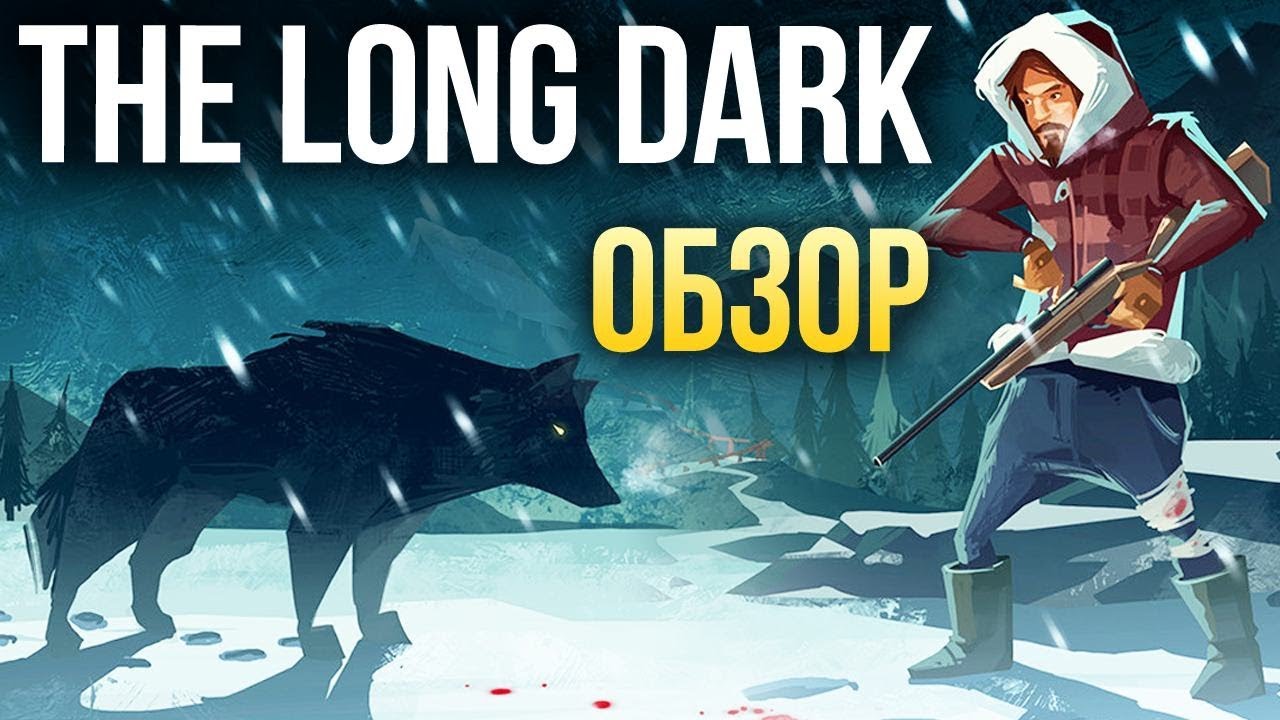 The Long Dark - Выживаем на холоде. БЕЗ ЗОМБИ. (Обзор/Review)