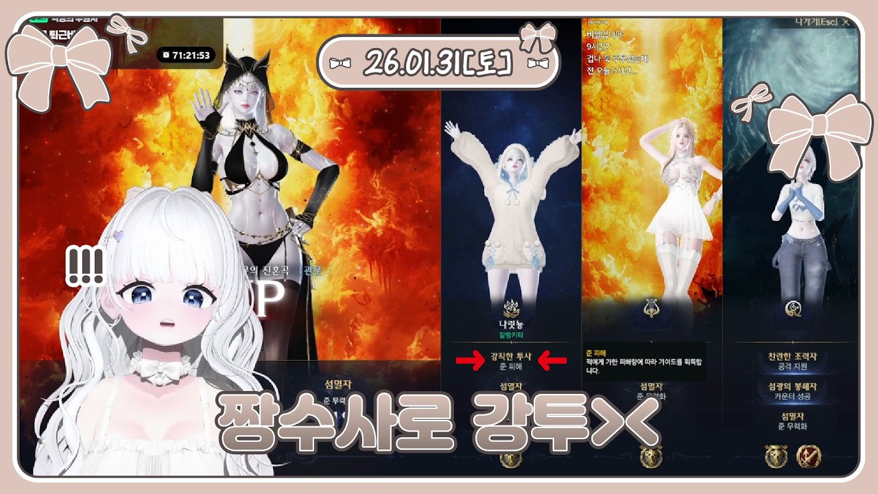 [2026/01/31_로스트아크 후 배틀그라운드 시참]
