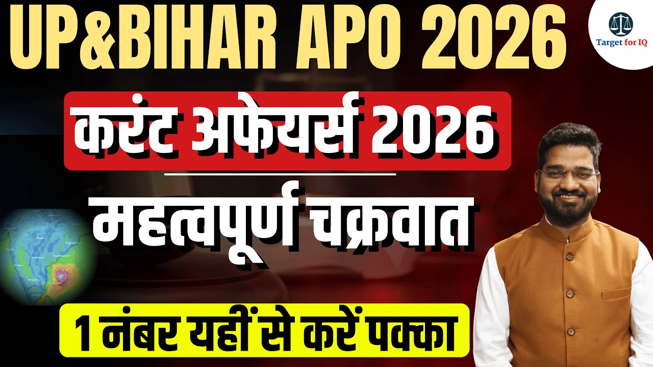 Current Affairs | Typhoon | UP APO 2026 | Bihar APO 2026 | All State Judiciary Exams | Target for IQ