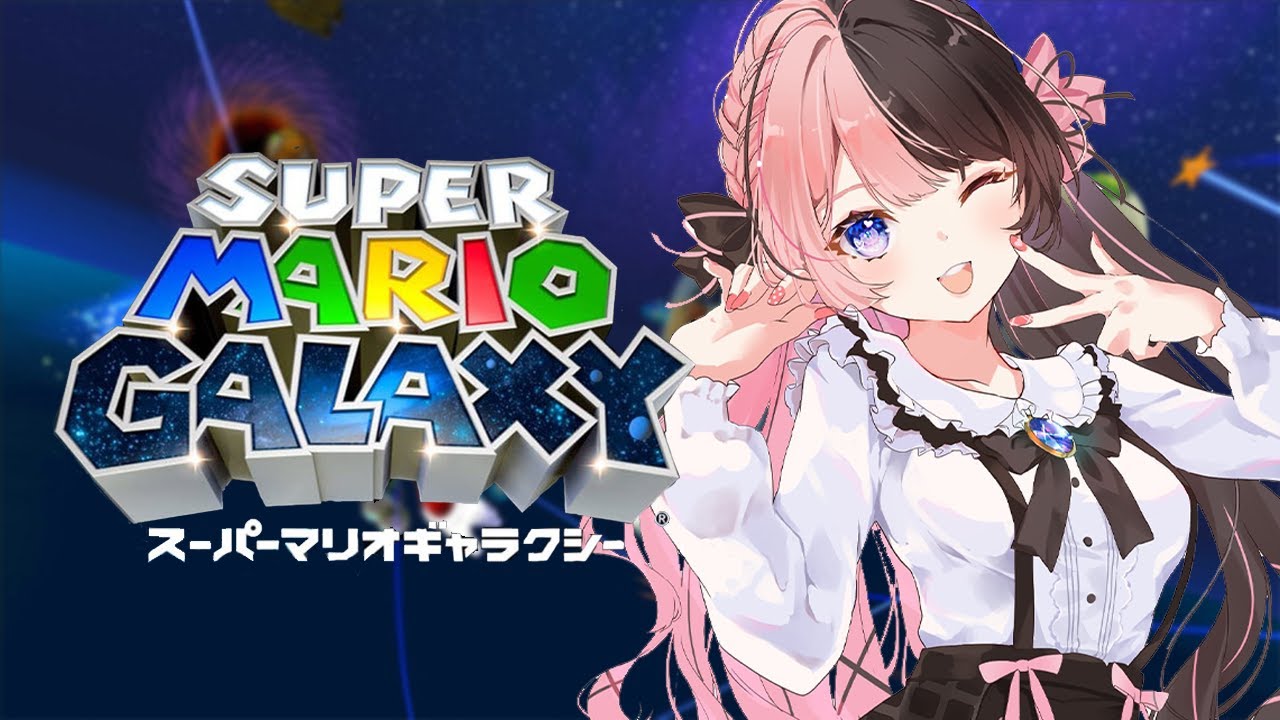 【スーパーマリオギャラクシー】#1 宇宙へ行く🌠【ぶいすぽっ！/橘ひなの】