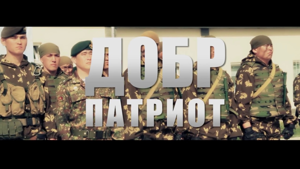 ДОБР - 