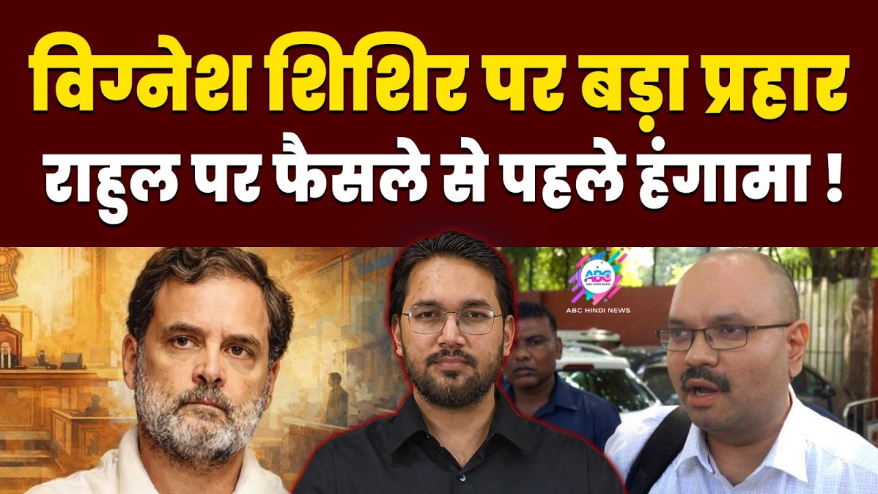 ब्रिटिश नागरिकता मामले में सारी हदें पार   ! RAHUL GANDHI | VIGNESH SISHIR | BRITISH CITIZENSHIP